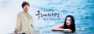 the legend of the blue sea